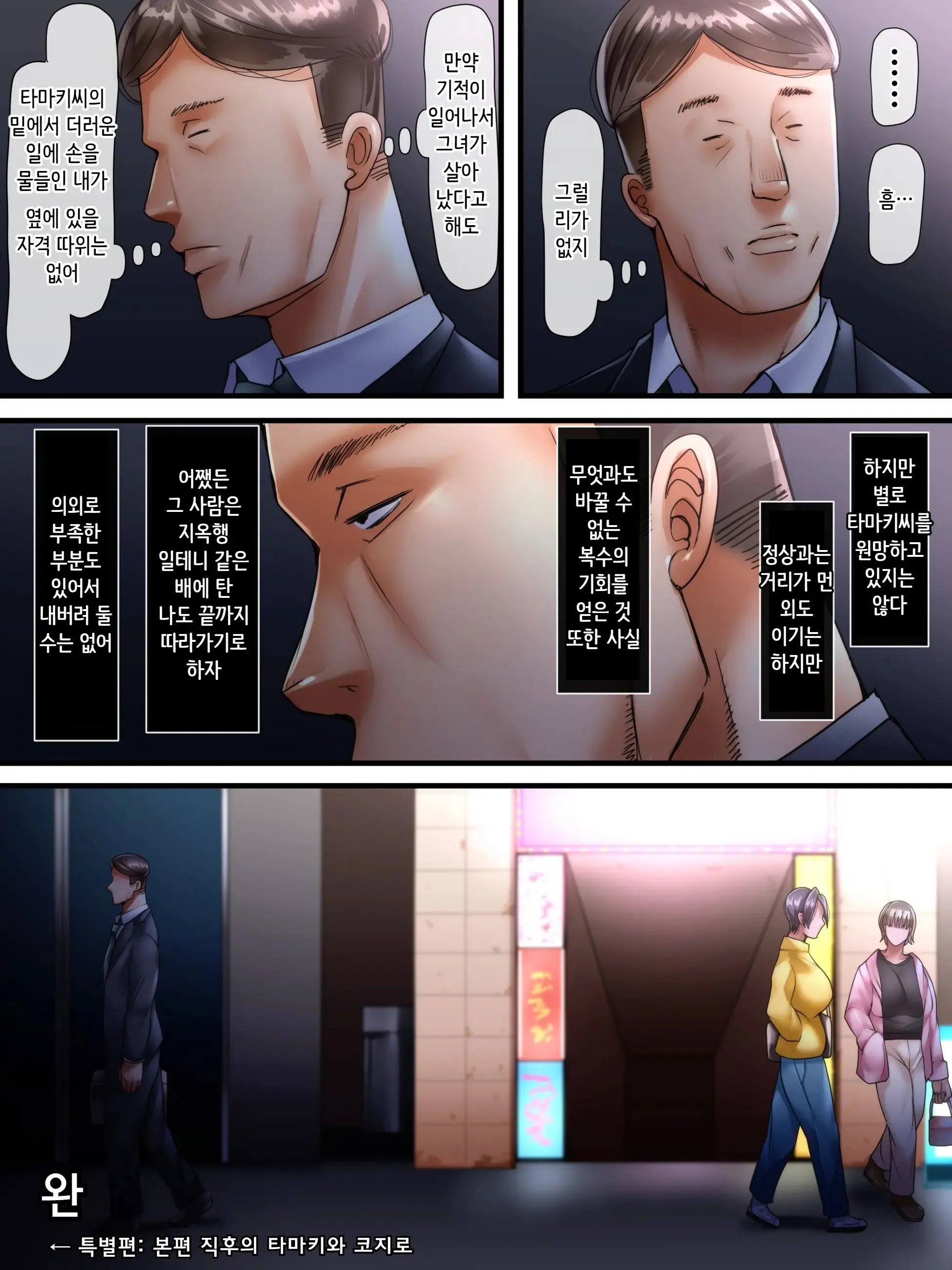 Inaka Ni Hikkoshita Fuufu -Kanzenban-